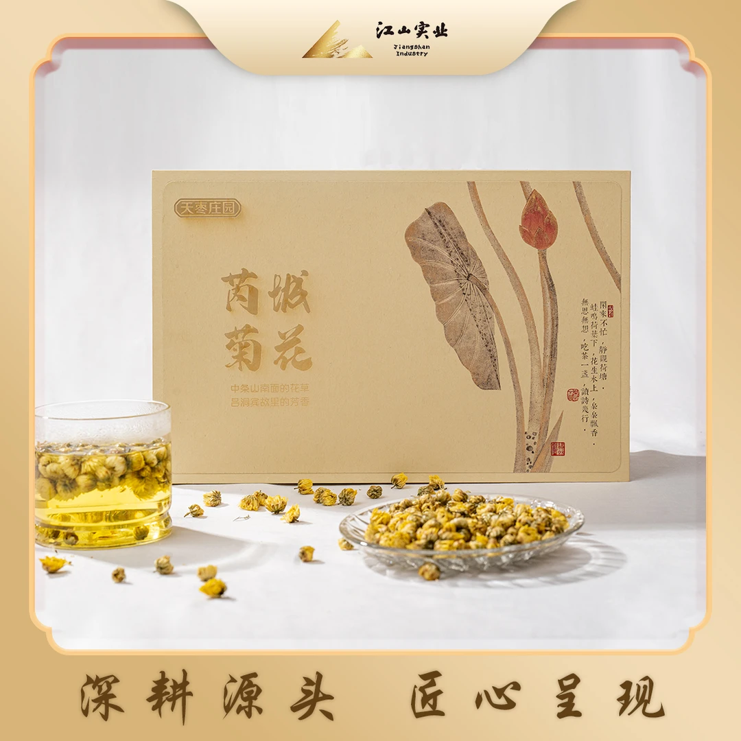 山西芮城菊花茶礼盒吕祖故里的花香