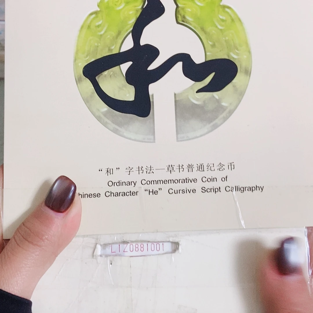 纸L1Z0881001倒置.1