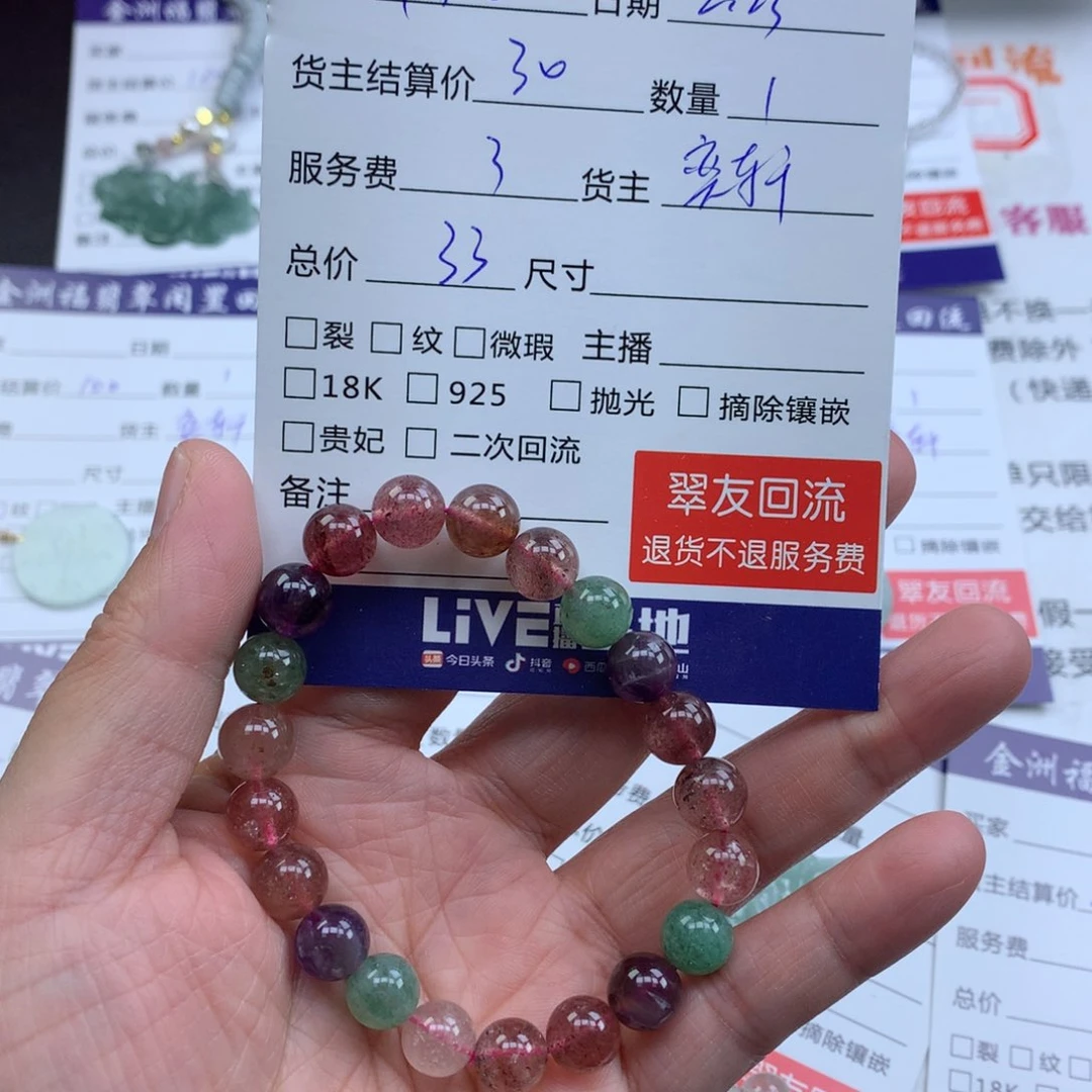 【闪购商品】查罗石手绳未镶嵌阳**暖