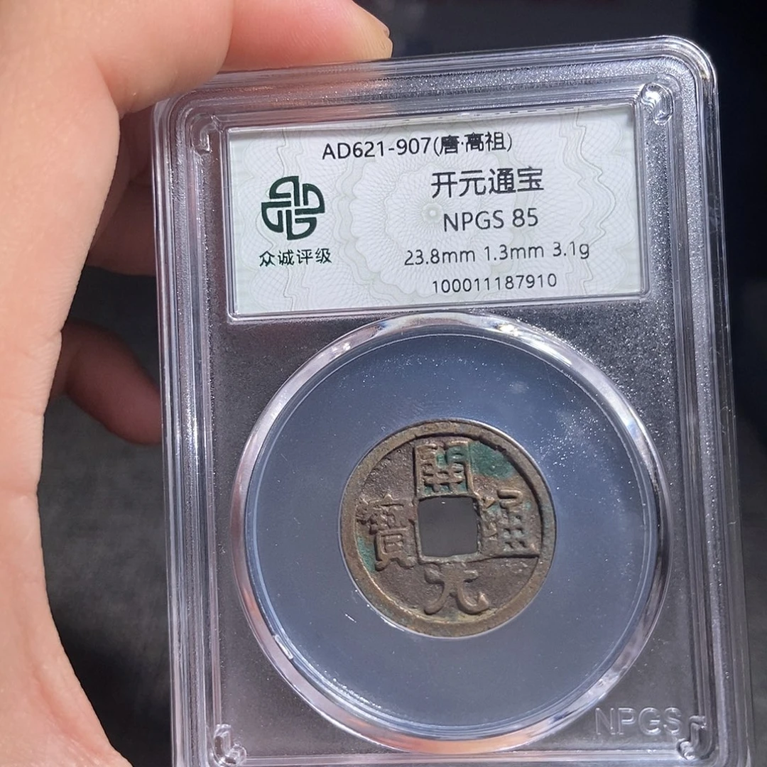 铜甄选。。。。。开元7910