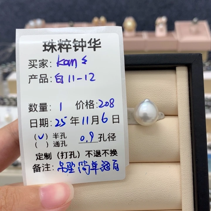 k***n定制海水珍珠未镶嵌裸珠