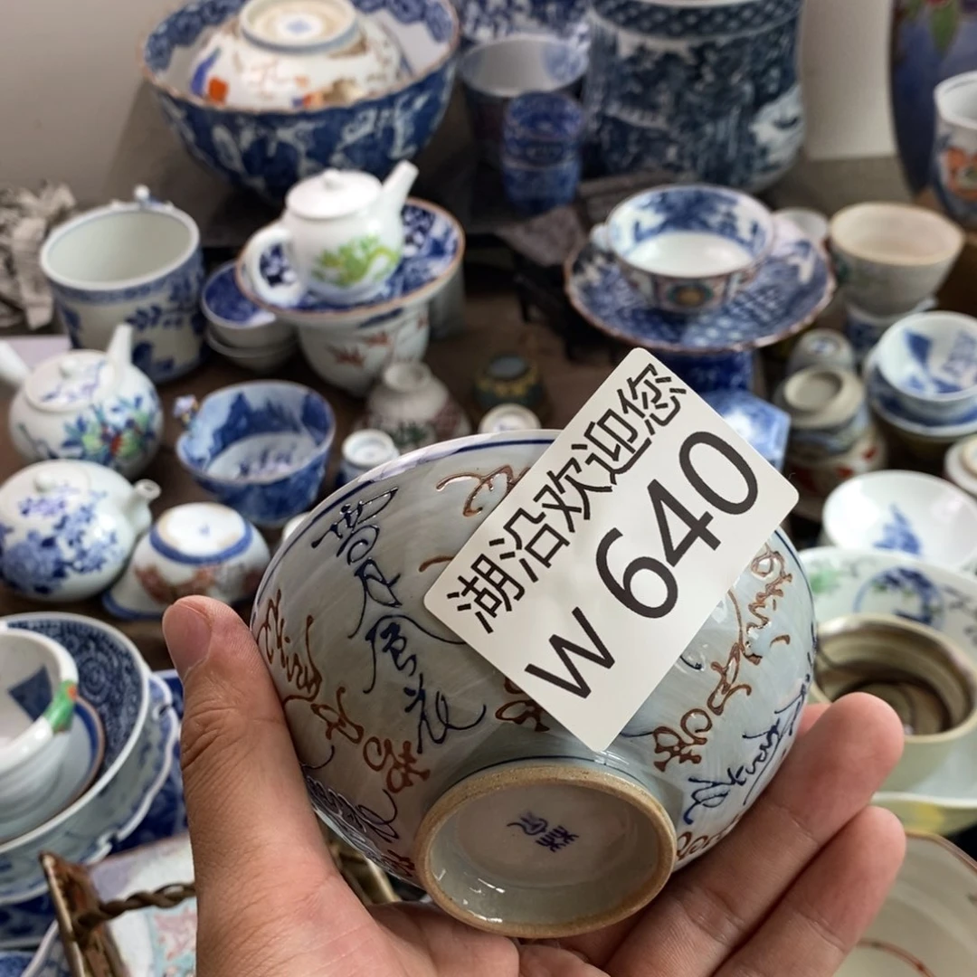 赵***文瓷器的时候我也是醉了，