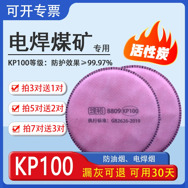 过滤棉焊工防电焊烟尘防尘口罩KP100颗粒物玻璃纤维金属2091/2097