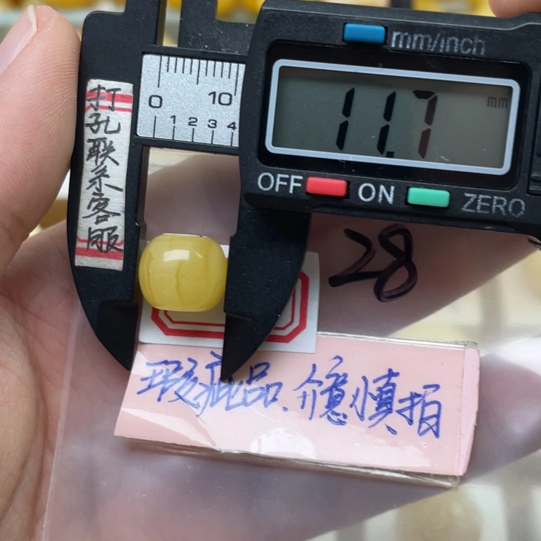 未镶嵌蜜蜡裸石真**远微瑕