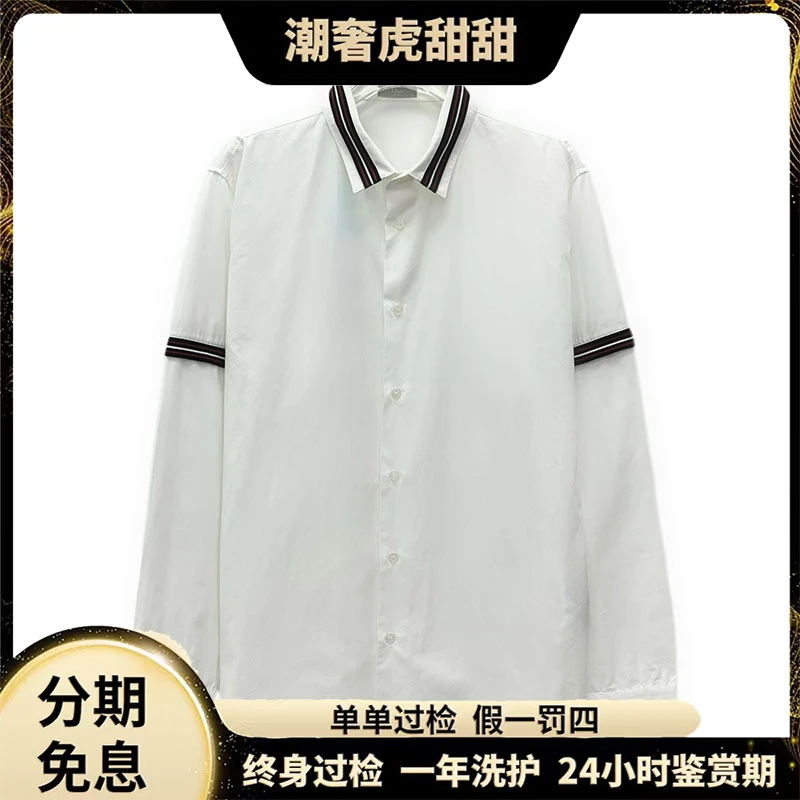 95新 DIOR/迪奥  HM0162  条纹织带棉质翻领衬衫 42码 潮奢虎
