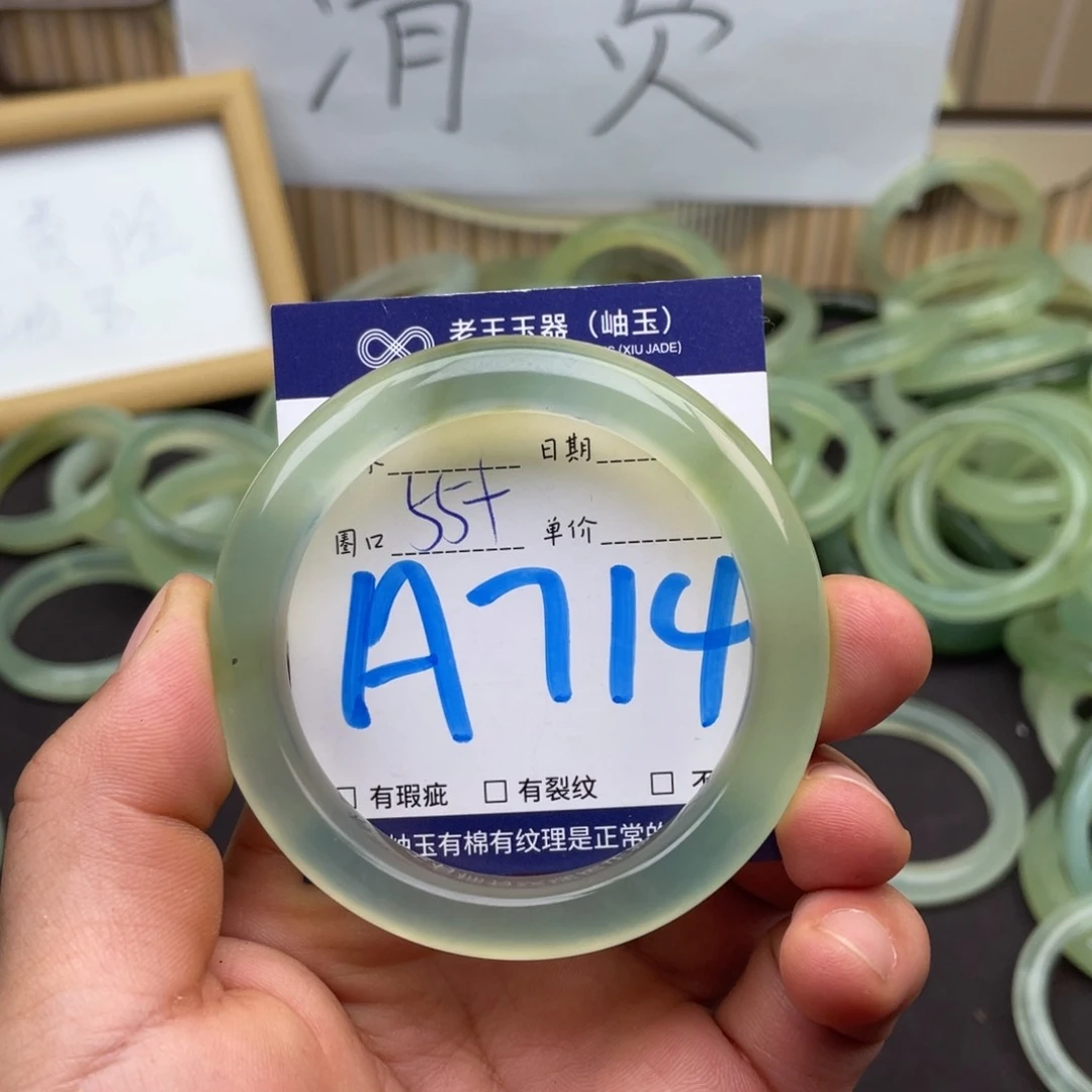 W****岫玉未镶嵌手镯手镯