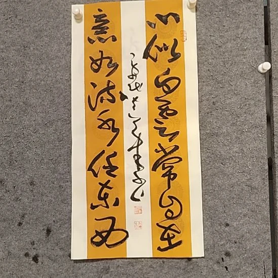 一***6书法宋秉民。心似白云。69Ⅹ34