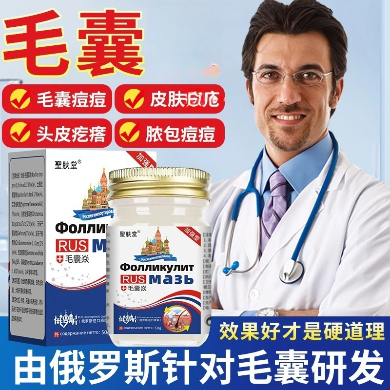 一款很牛的毛囊膏脸上长痘痘背部头皮疙瘩草本舒缓脂溢性皮焱抹膏