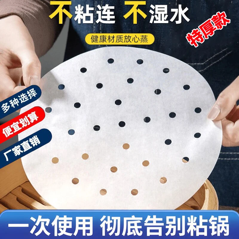 清仓！【发60张--5.9拿】蒸笼纸蒸锅笼屉纸油纸馒头垫子不粘锅家用装