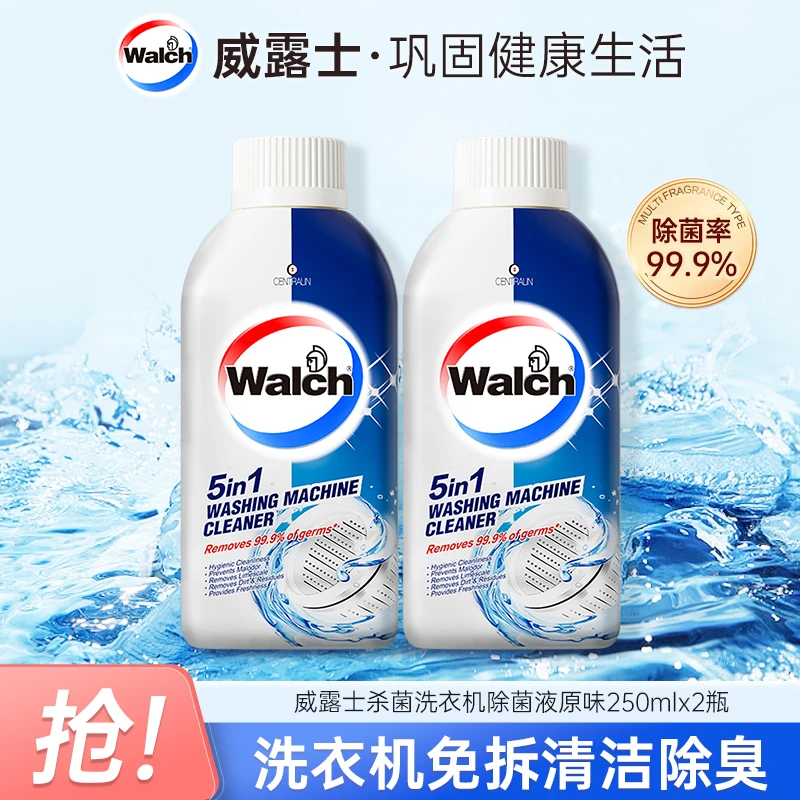 【店铺专享】威露士洗衣机免拆清洁杀菌液除异味除水垢250ml*2去污