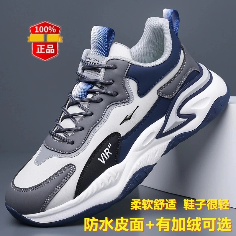 鸿星官网新品男鞋秋冬跑鞋男皮面防水休闲防滑减震耐磨跑步运动鞋