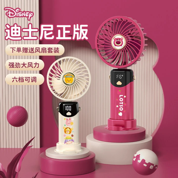 Disney/迪士尼手持风扇便携式充电可爱设计学生宿舍办公桌面小型