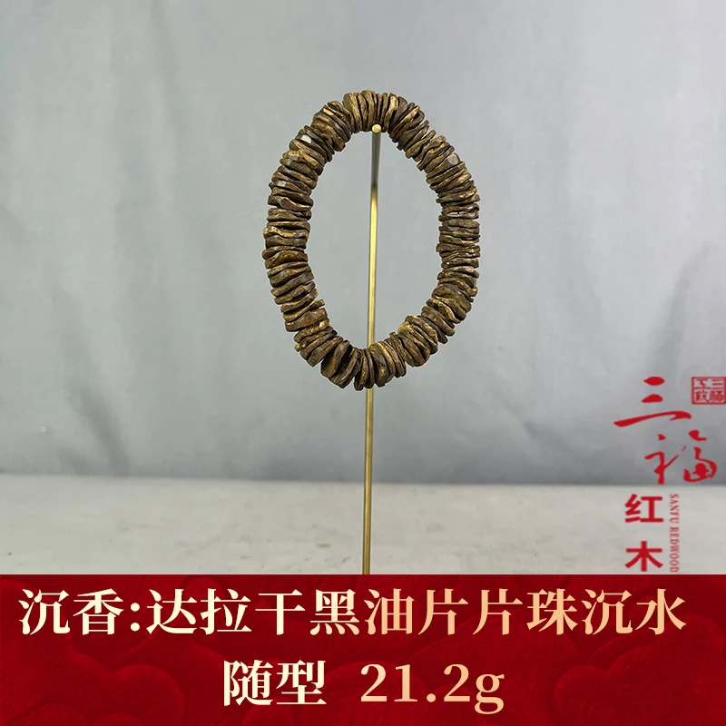 101421 达拉干黑油片片珠沉水 沉香