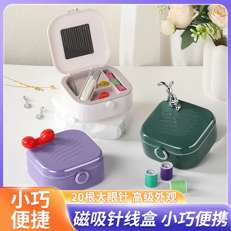 【40件套】磁吸针线盒家用高质量实用针线便携磁吸套装宿舍缝补