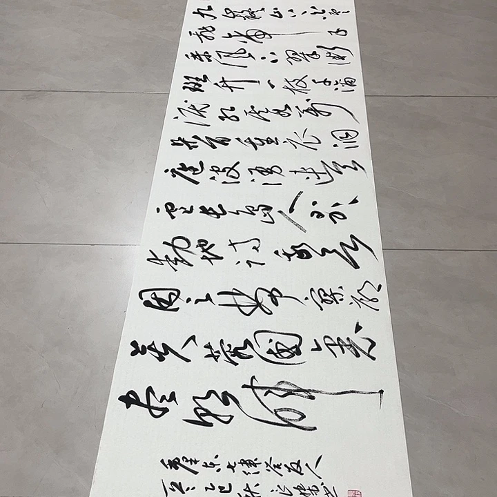 书法孙老师书法作品答友人