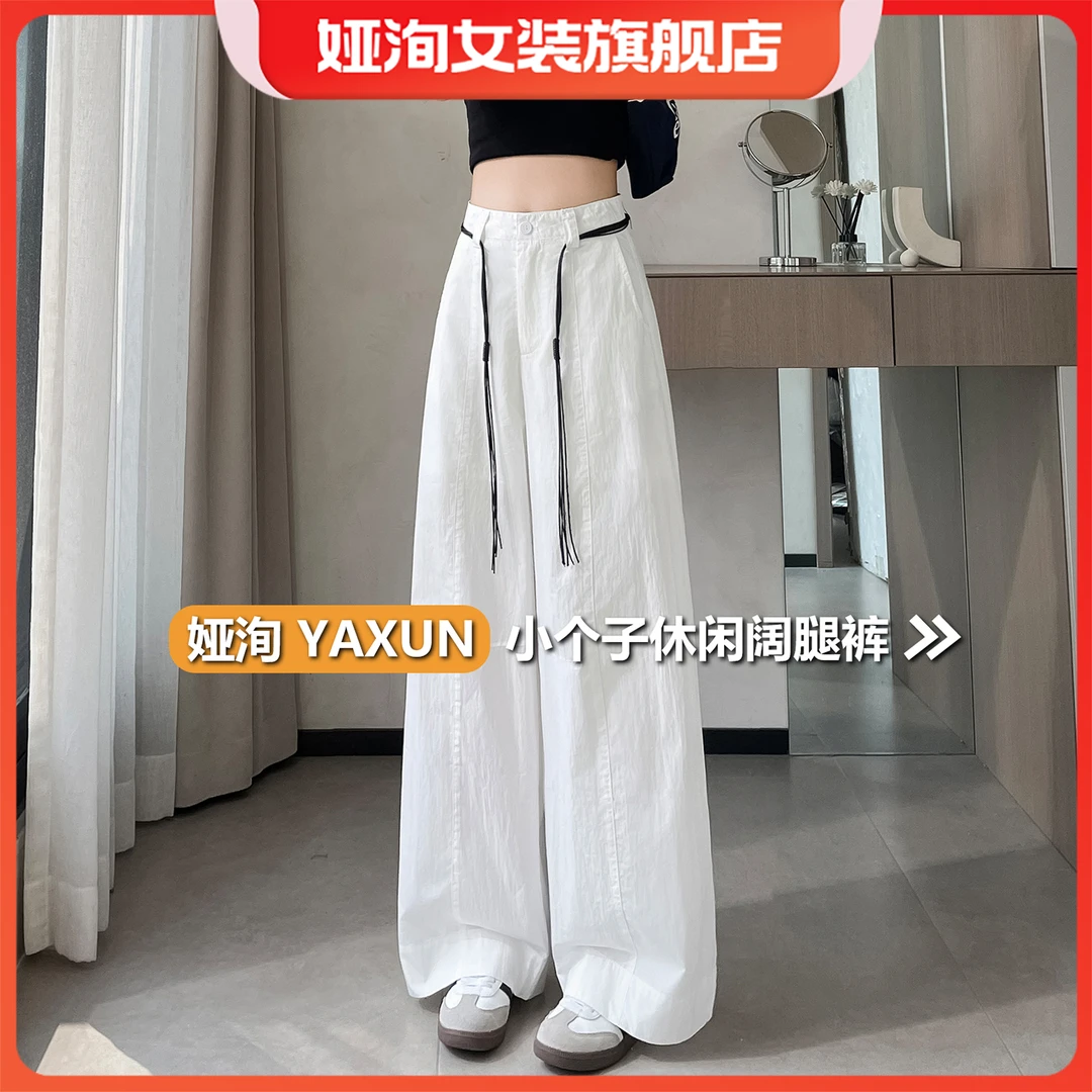 小个子休闲阔腿裤女春秋季新款高腰显瘦垂感弯刀裤宽松直筒拖地裤