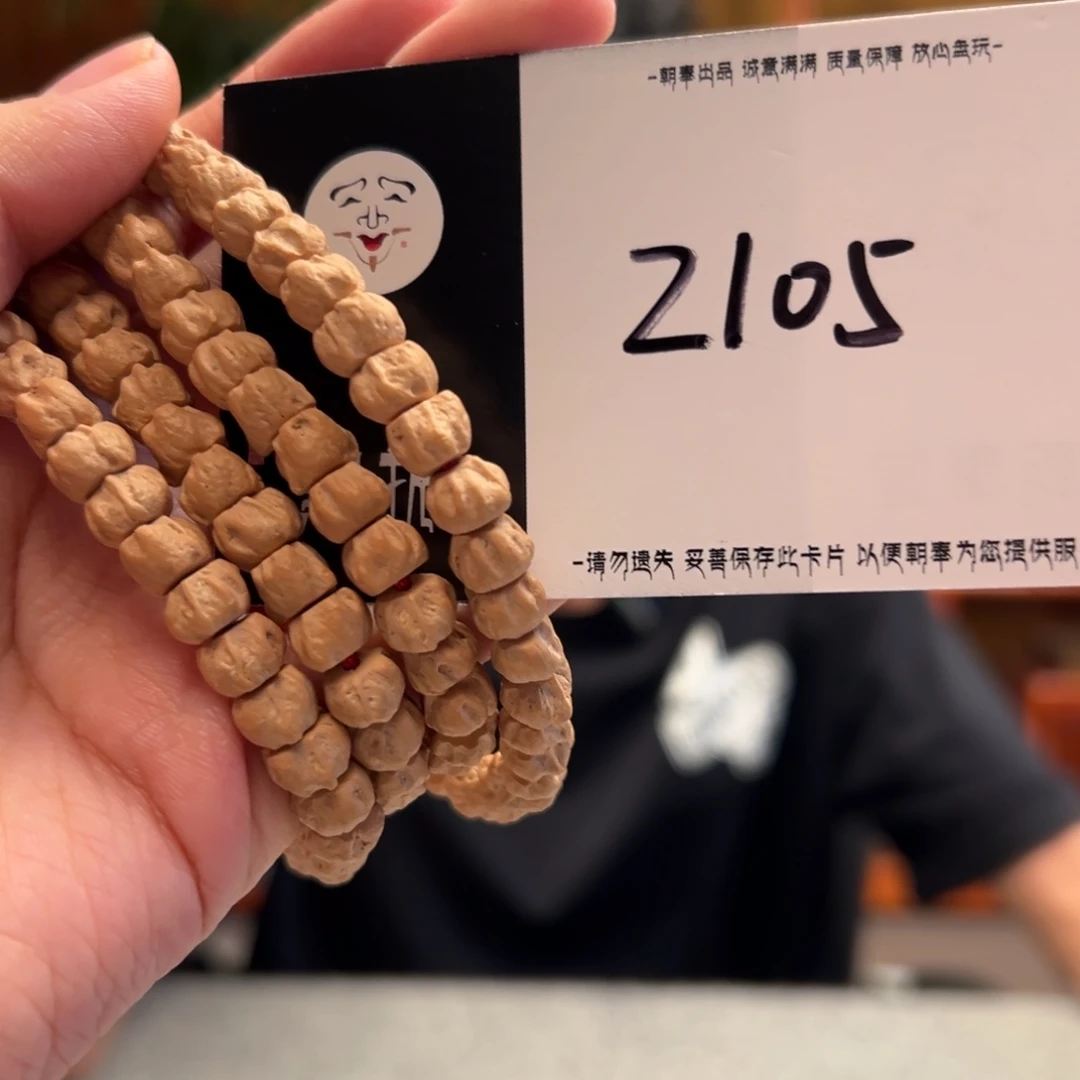 手串柏香籽/百香籽Z105