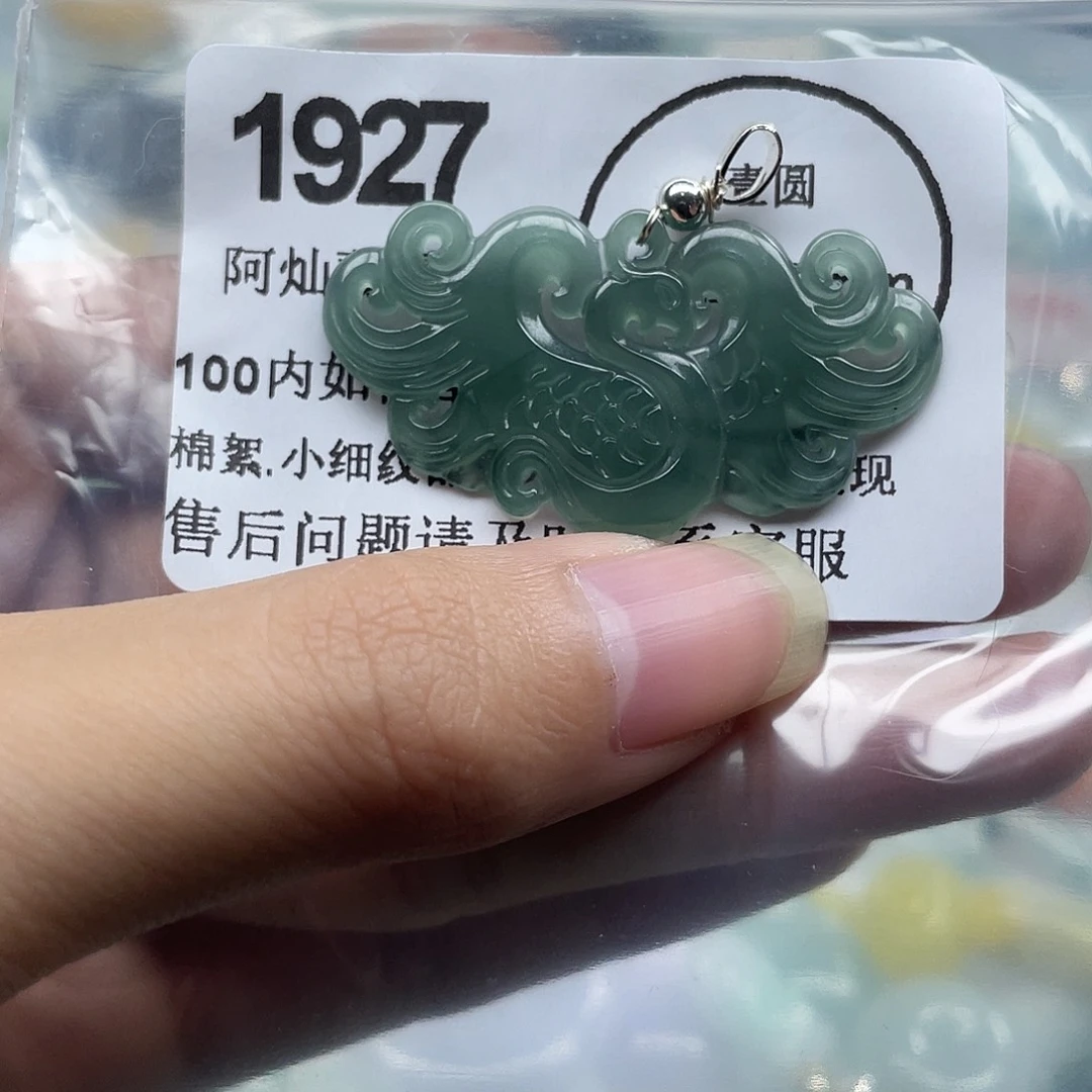 翡翠未镶嵌吊坠(赠链)