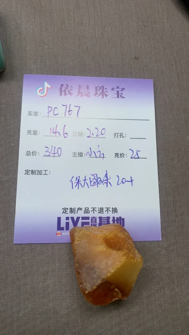 天然琥珀蜜蜡原石定制y