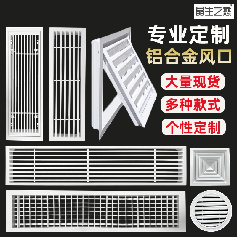 空调出风口过滤通风回孔风管机出风口空调出风口格栅