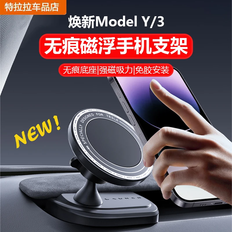 车载手机磁吸支架适用特斯拉焕新ModelY3出风口手机支架内饰配件