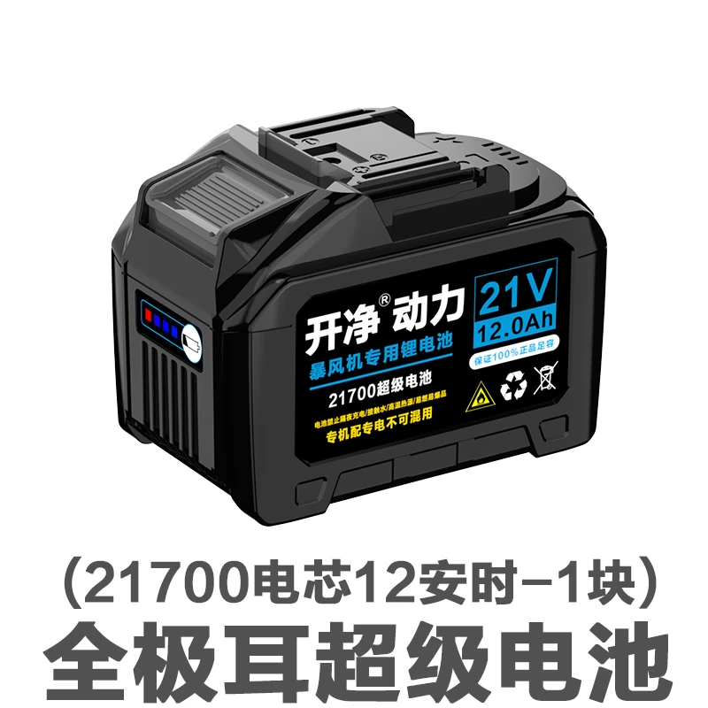 牧田接口锂电锯电动工具蓄电池充电器大容量角磨机电钻通用款