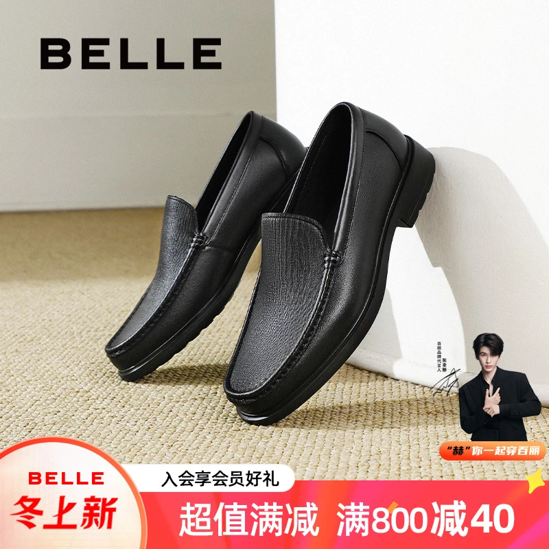 百丽一脚蹬透气商务鞋男25春新商场同款套脚轻便休闲皮鞋8PV01AM5