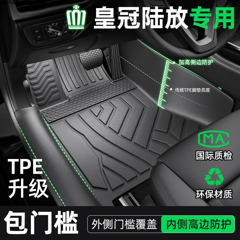 适用于丰田皇冠陆放脚垫7座路放混动改装地毯垫全包围TPE汽车脚垫