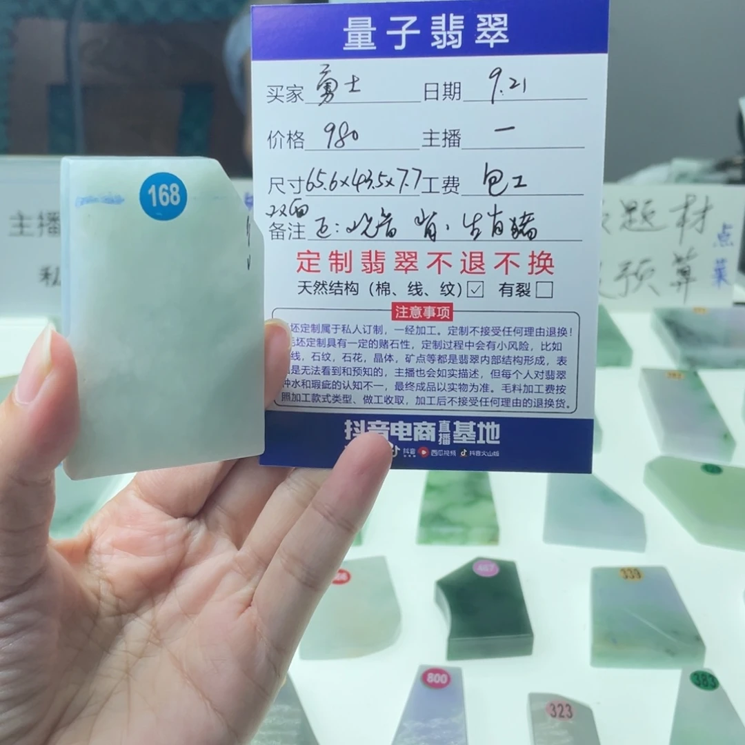 勇***士未镶嵌定制翡翠天然a货翡翠私人定制