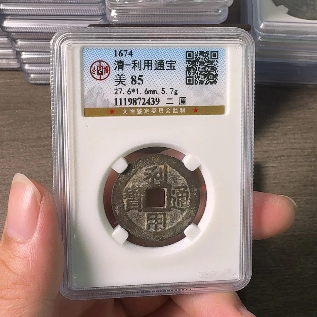 铜A闻博文化利用通宝