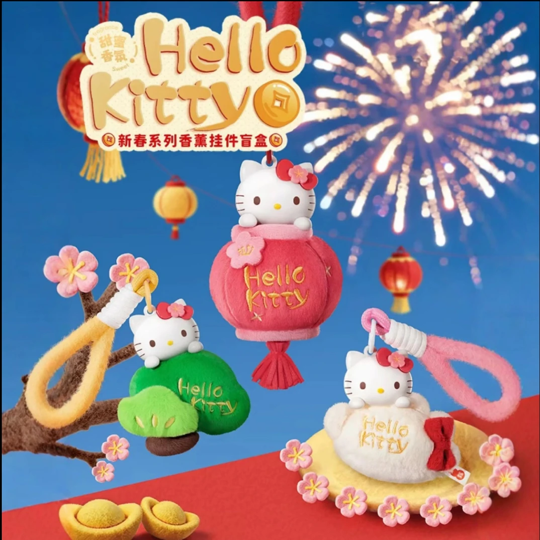 【kt香薰挂件】Hello Kitty新春香薰挂件三丽鸥正版盲盒（直播代拆）