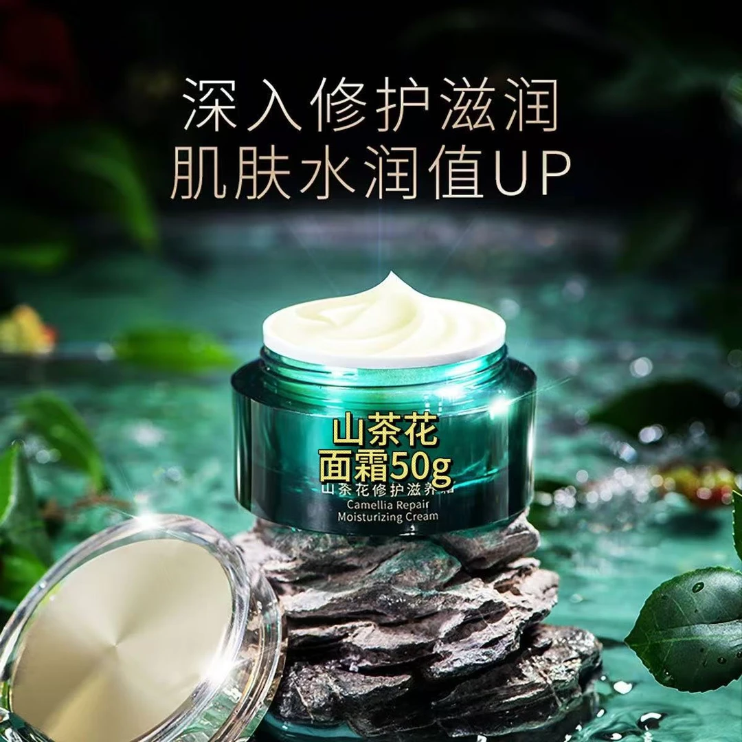 【特惠福利】林子家 山茶花滋养面霜 50g