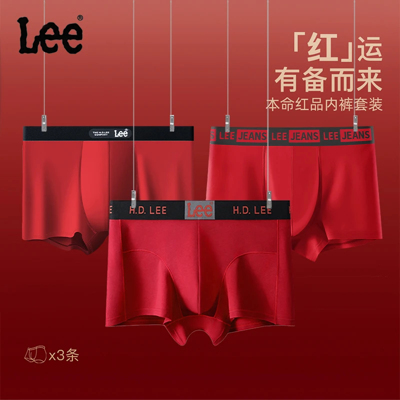 Lee品牌正品7A抑菌新款幸运红色舒适内裤本命年鸿运当头男士内裤