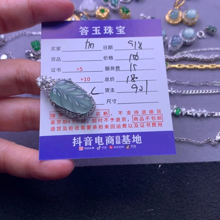颈饰未镶嵌翡翠加*糖
