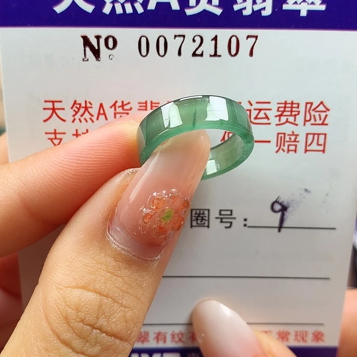 翡翠未镶嵌戒指拉派