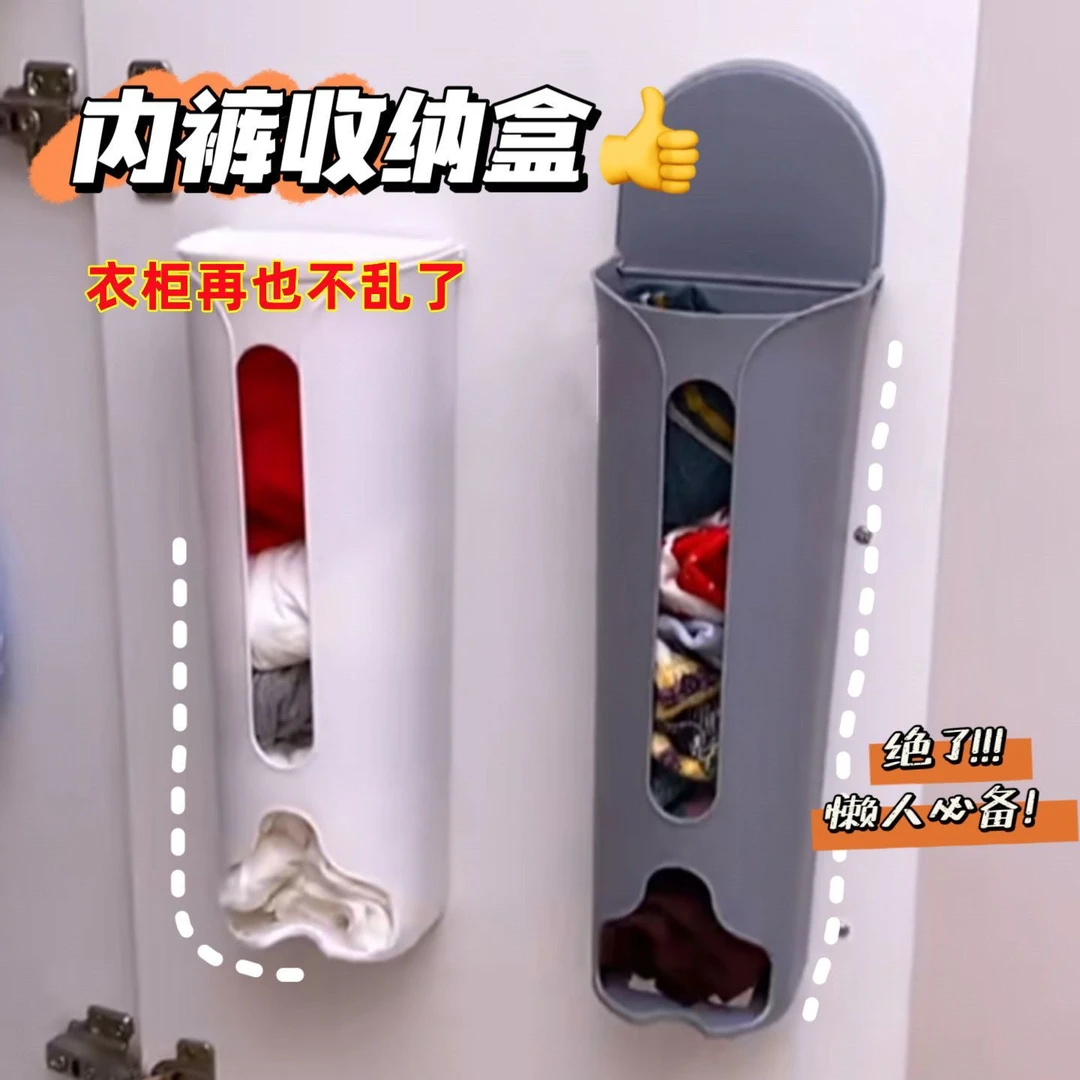 内裤收纳壁挂式收纳盒内衣收纳盒免打孔懒人壁挂式内裤挂墙神器