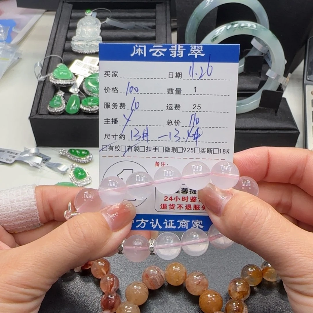 何***熊水晶未镶嵌手串水晶珠串