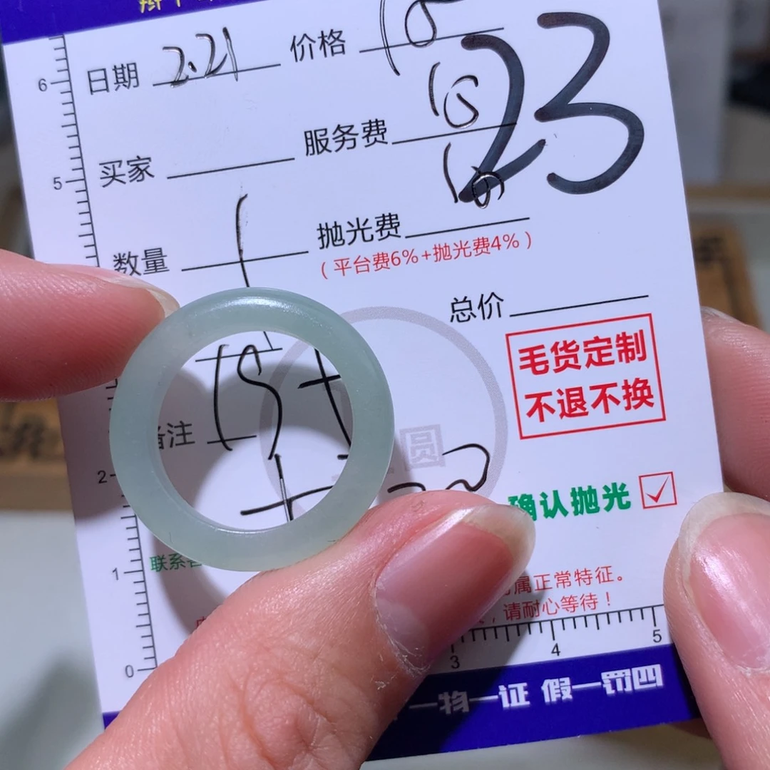 定制翡翠未镶嵌M****球