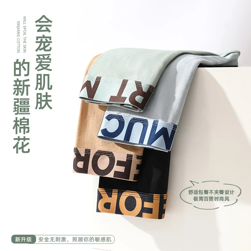 【四条装】网红款大码男士内裤精梳棉四角内裤高支温变内裆四角裤