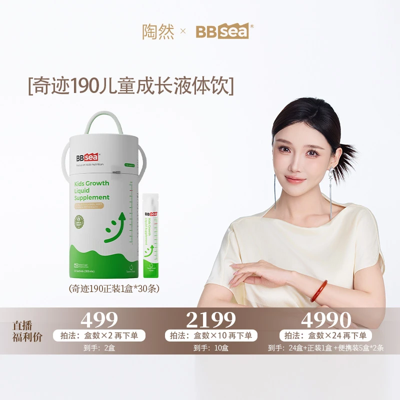 BBSEA新西兰儿童HMO钙镁锌四大氨基酸无敏营养果味成长饮液体钙