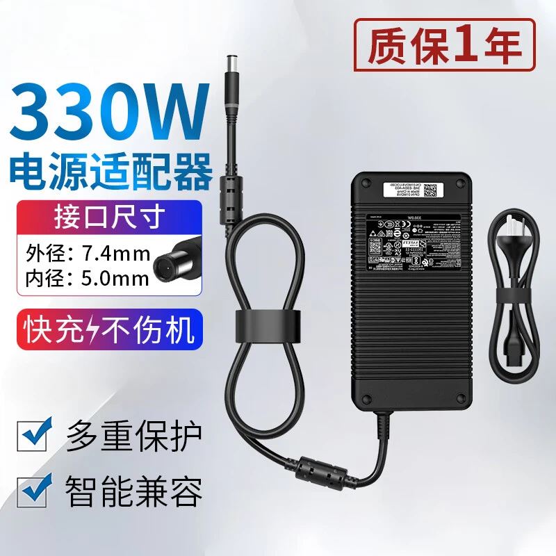 适用戴尔外星人游匣 G15 G16 7630电源适配器 5530笔记本充电器