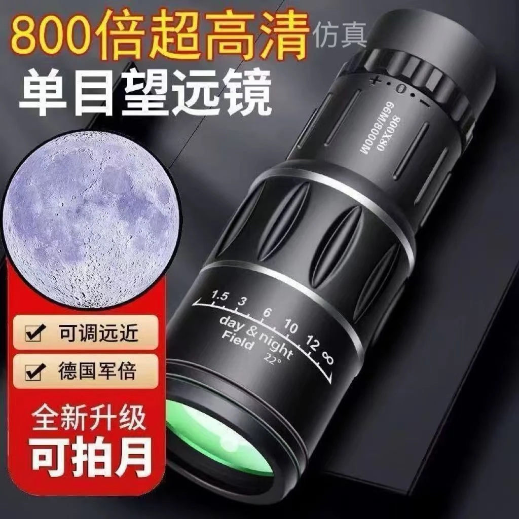 16x52超高目望远镜微光夜视高清高倍看演唱会 看比赛一手货源