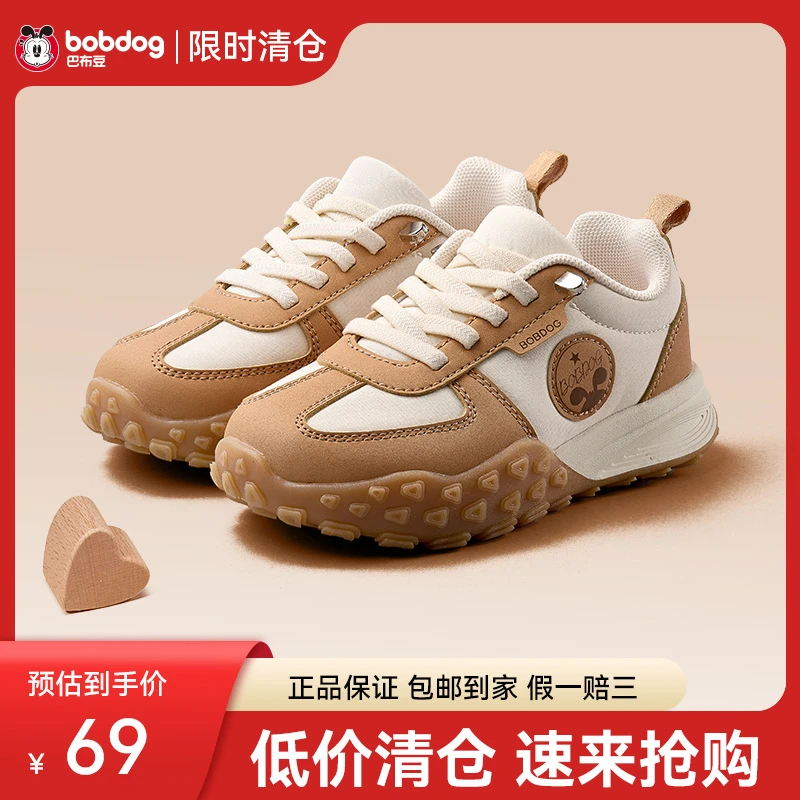 【断码清仓】巴布豆童鞋运动鞋防滑透气儿童休闲鞋阿甘鞋男童鞋子