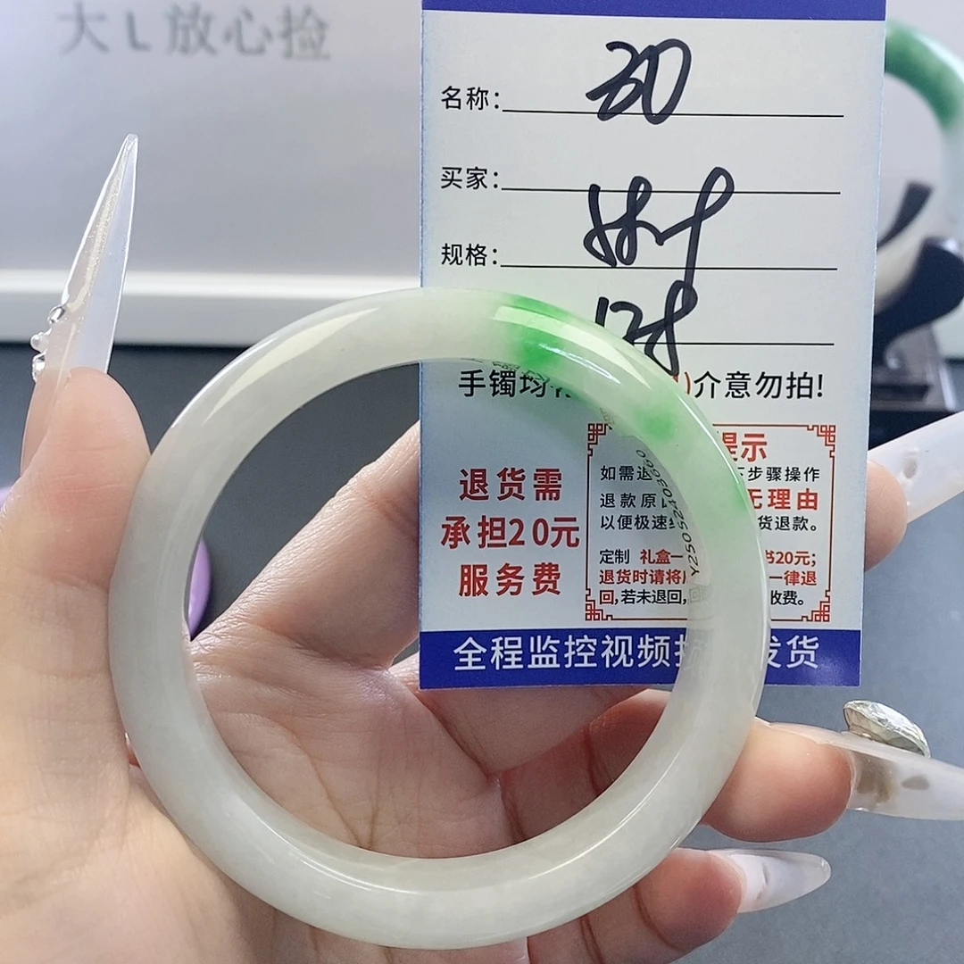 翡翠未镶嵌手镯30