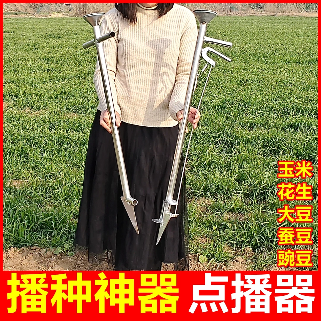 播种神器玉米花生专用点播器干农活施肥工具多功能农用大豆播种机