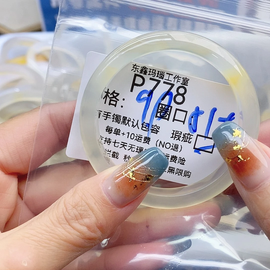 娜***夜玛瑙/玉髓未镶嵌手镯778