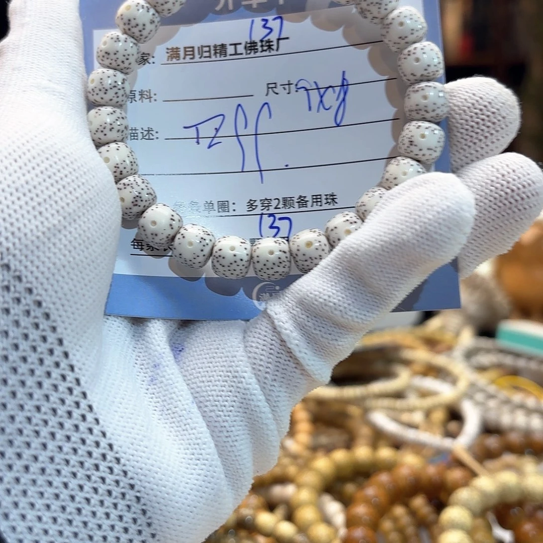星月菩提手串加*源头工厂