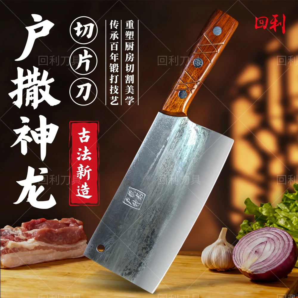 户撒神龙切片刀轻便手工锻打菜刀铬钢锋利厨师切片厨房菜刀家用