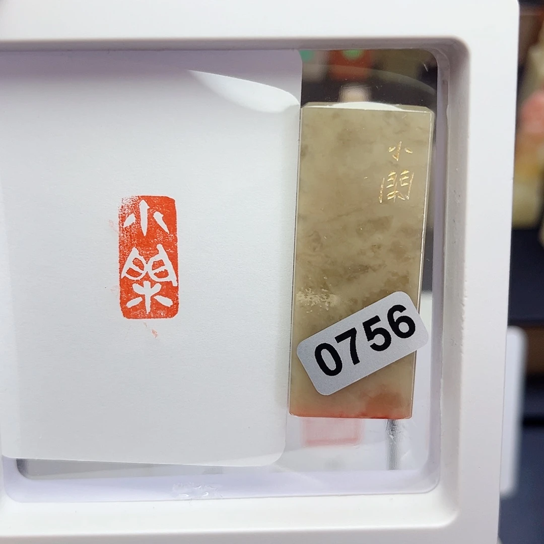 寿山石印石小闲1×2
