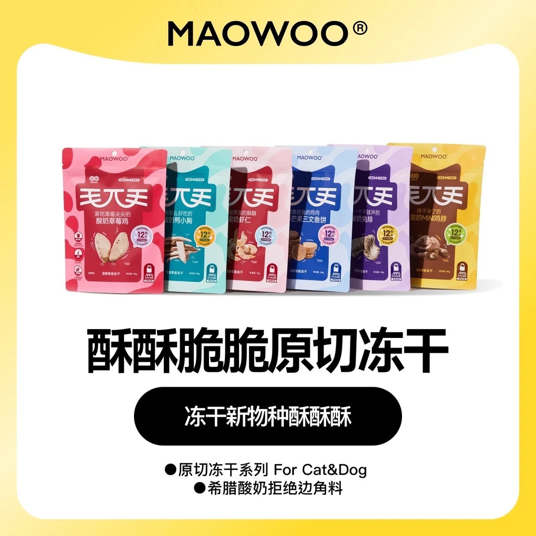 毛兀鲜肉零食小猫冻干主食原切冻干鲜肉+酸奶猫狗通用